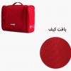 کیف لوازم آرایشی و بهداشتی قرمز
